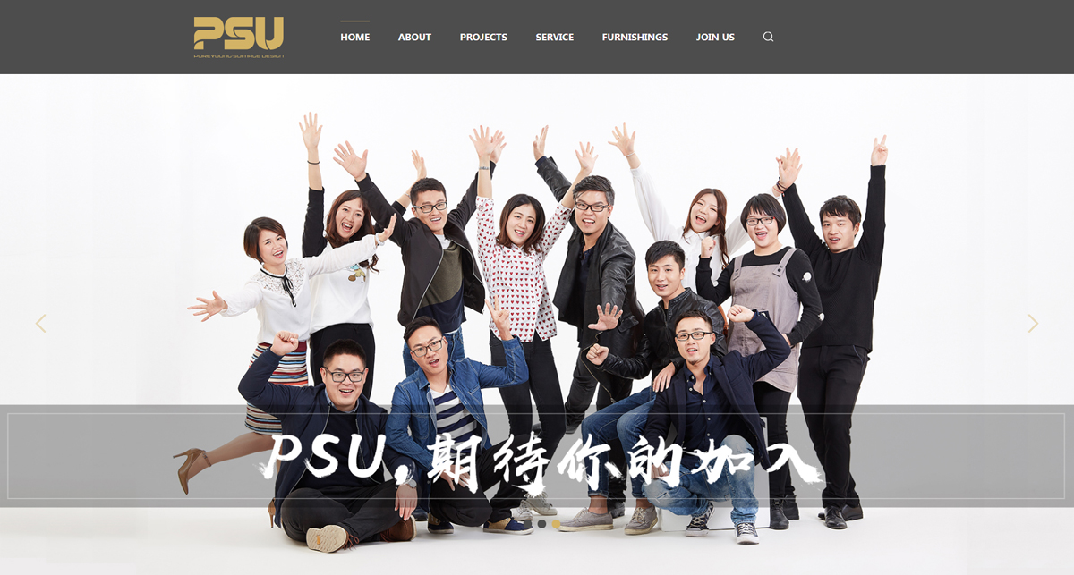 PSU空間設(shè)計